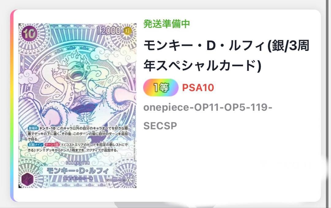 PSA10】モンキー・D・ルフィ SEC SP OP05-119 銀 銀ニカ - メルカリ