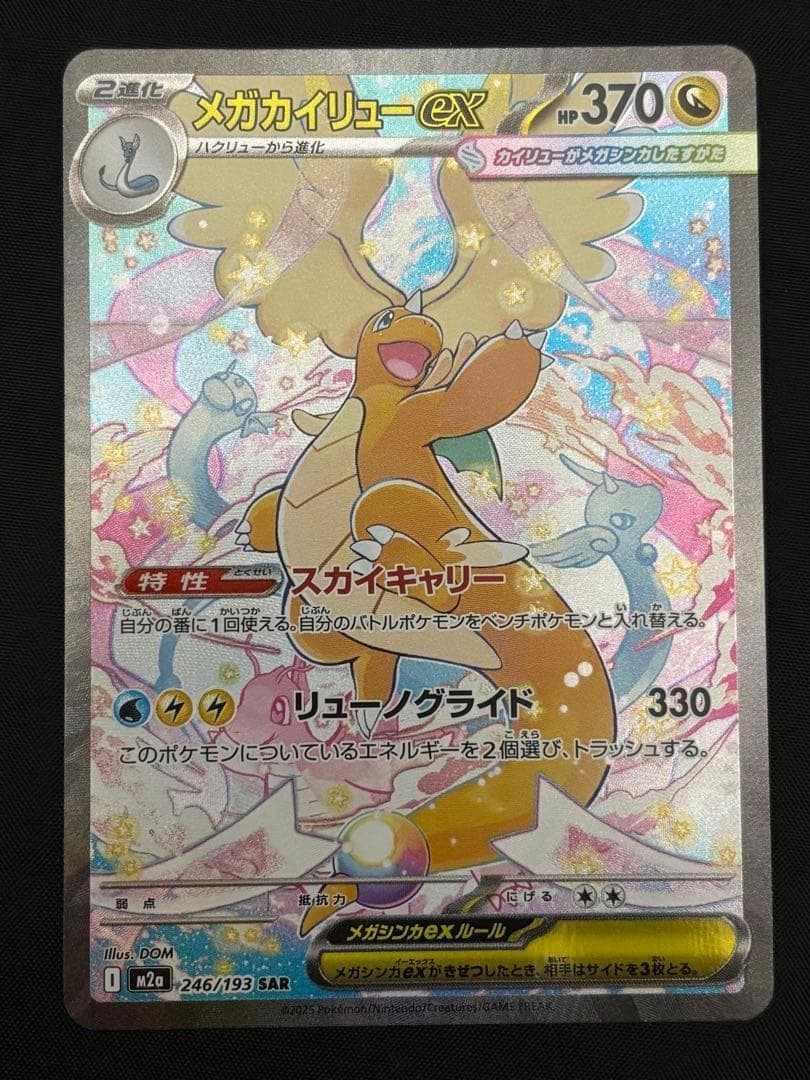 m96809976706_2.jpg?1766354366