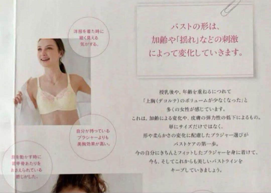 シャルレ 美意識ブラ E85 - メルカリ