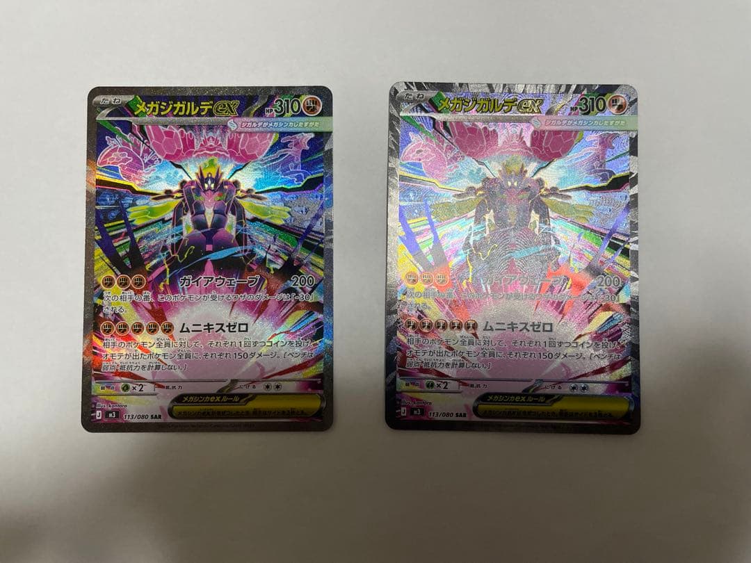 メガジガルデex sar ポケモンカード メガジガルデex SAR - メルカリ