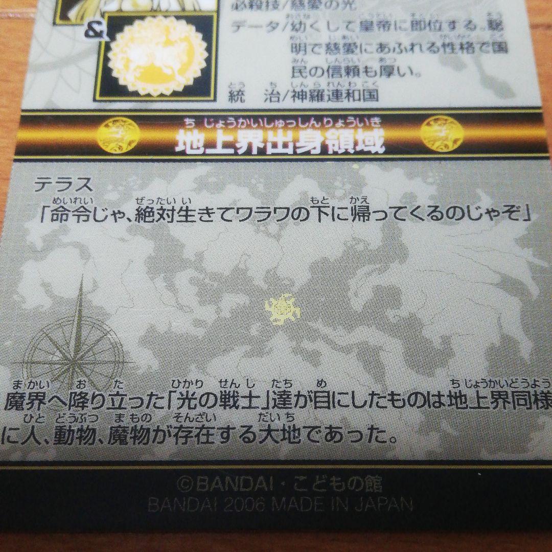 森羅万象チョコ 皇帝テラス - メルカリ