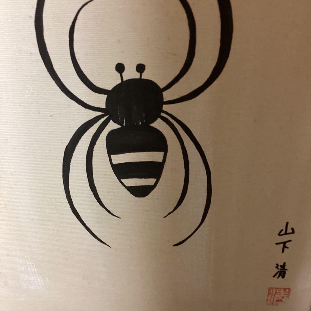 模写 山下清 手描き図 ペン画 【 蜘蛛図 】 キャンバスのみ - メルカリ