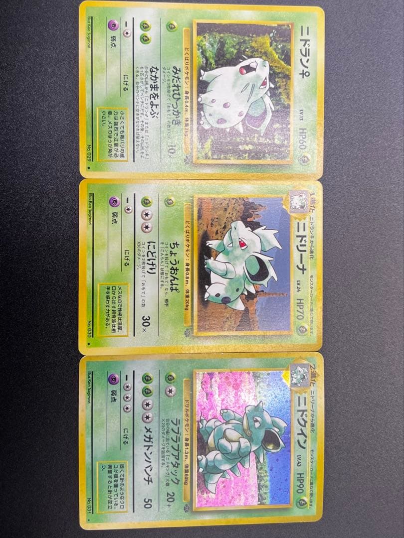 ポケモンカード ニドラン♀ ニドリーナ ニドクイン ニドクイン | ポケモンカードゲーム公式ホームページ