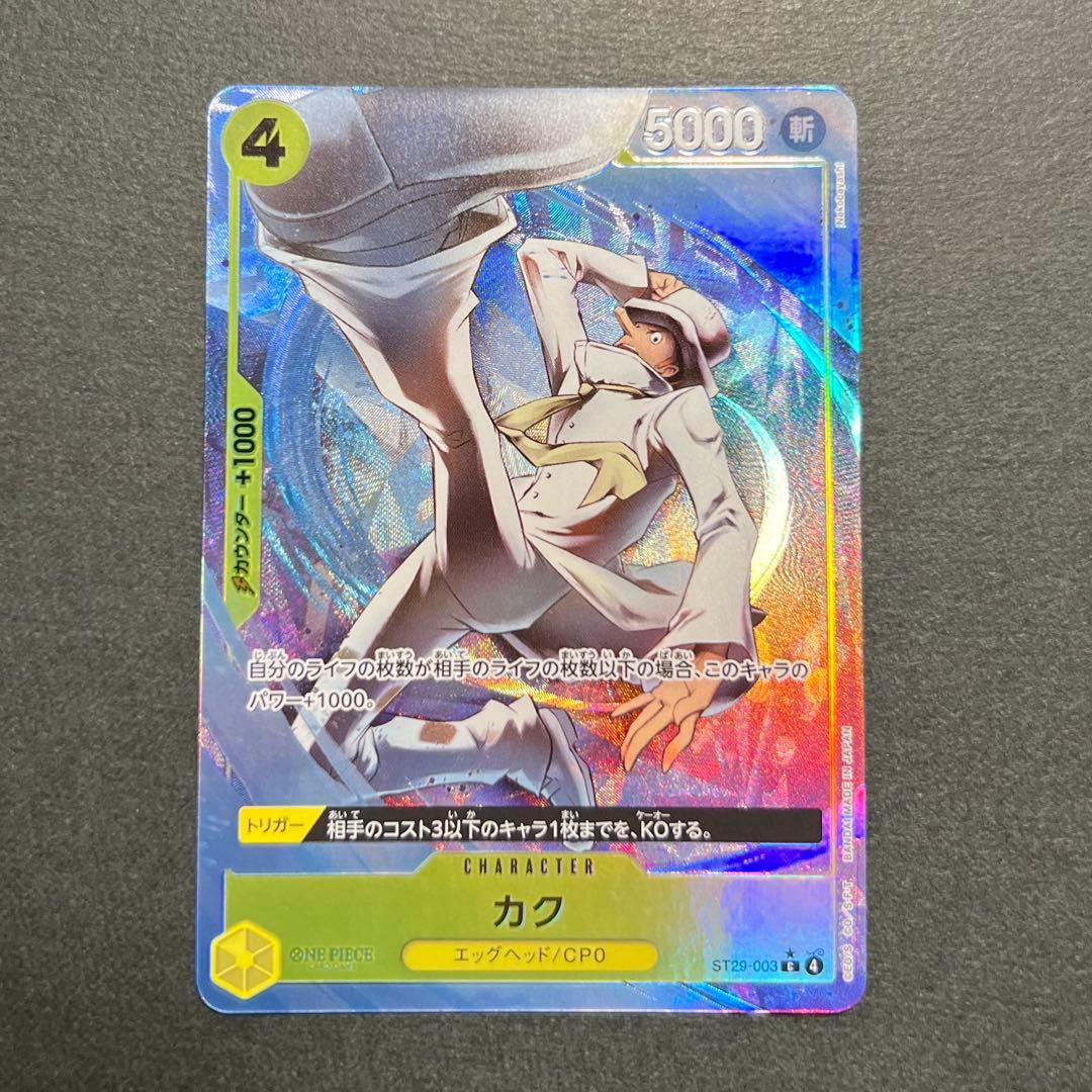 ST29 スタートデッキ EGGHEAD ボーナスパック パラレル コンプセット