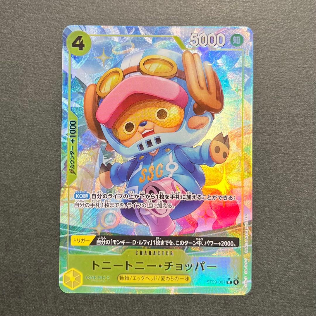 ST29 スタートデッキ EGGHEAD ボーナスパック パラレル コンプセット