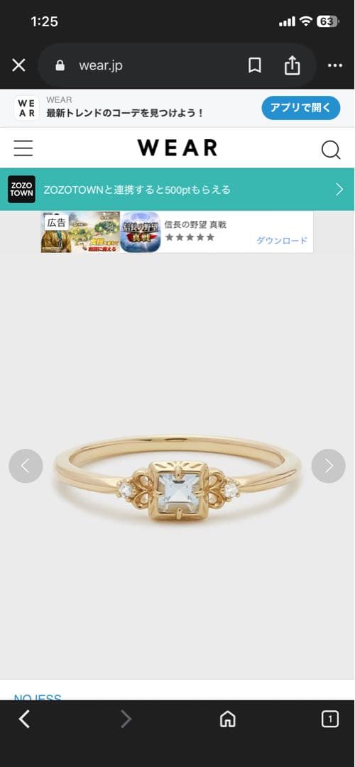 ノジェス　k10 リング