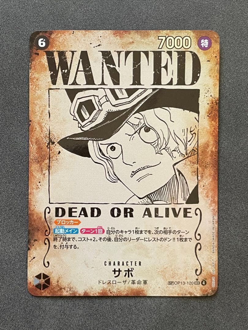 即発送 サボ SP 手配書 スペシャル OP13 PSA10】サボ (パラレル/手配書/OP13) [SP] {OP13-120} 1枚の通販 土日