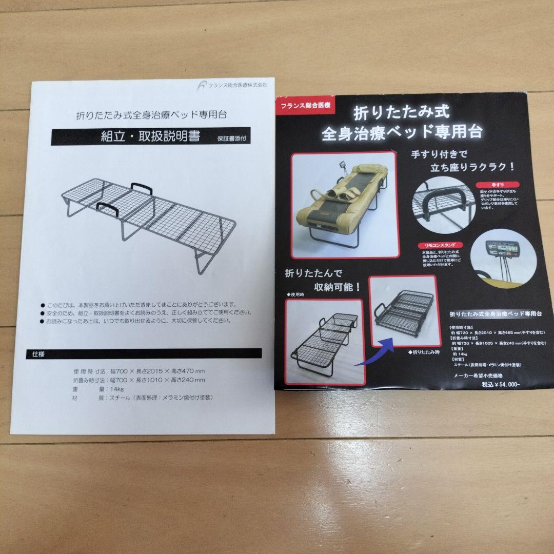 スリーミーウェーブ3338またはスリーミー2122の専用パイプベッド