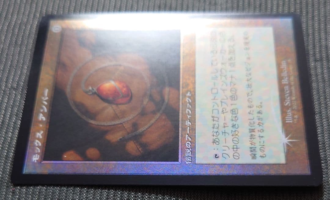 mtg 稀少高騰中 微エラー FOIL モックスアンバー 旧枠 brr bro - メルカリ