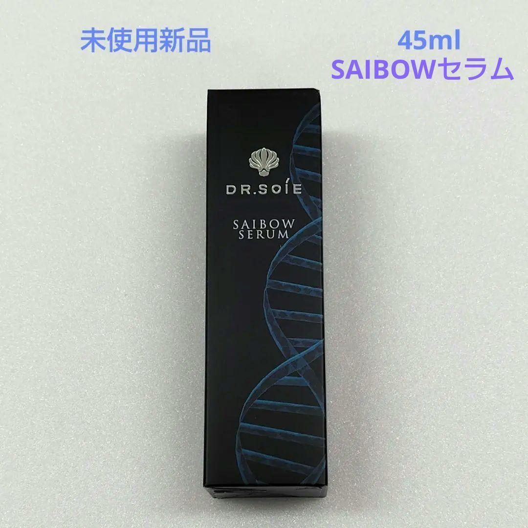 ドクターソワ　SAIBOWセラム45ml　サイボウセラム