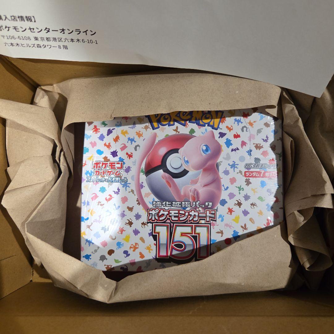 ポケモンカード151　BOX未開封シュリンク付