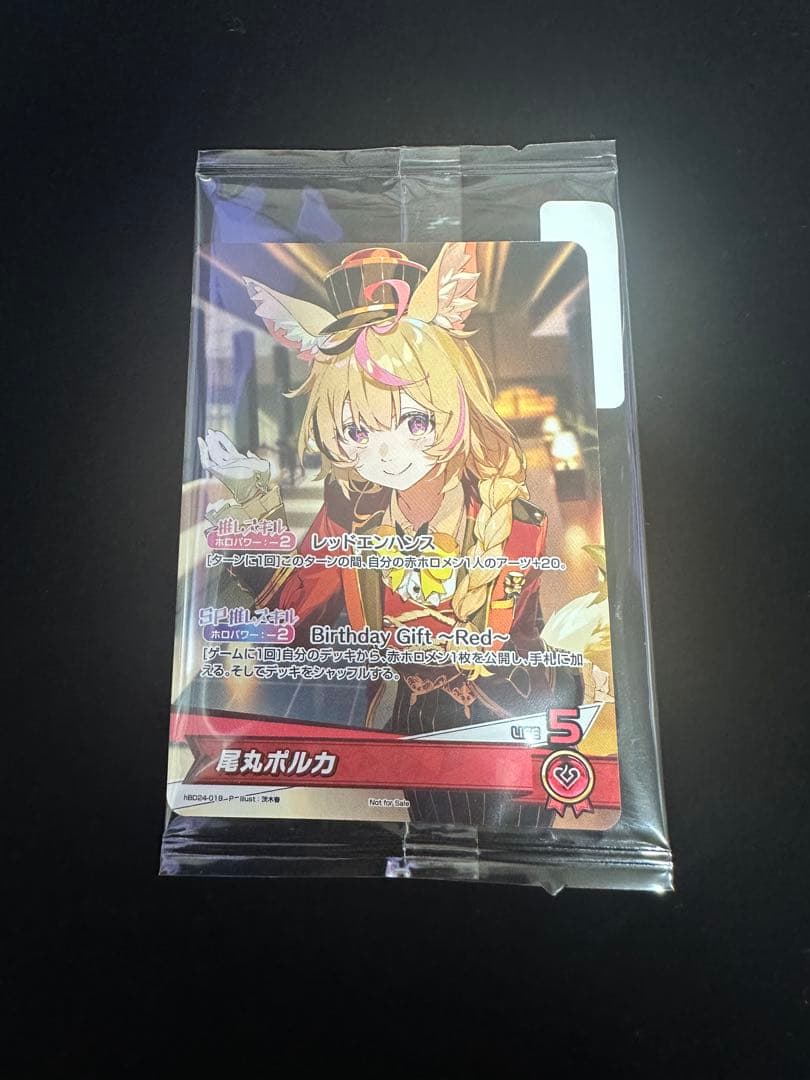ホロカ　ホロライブカード　尾丸ポルカ　誕生日記念　プロモ
