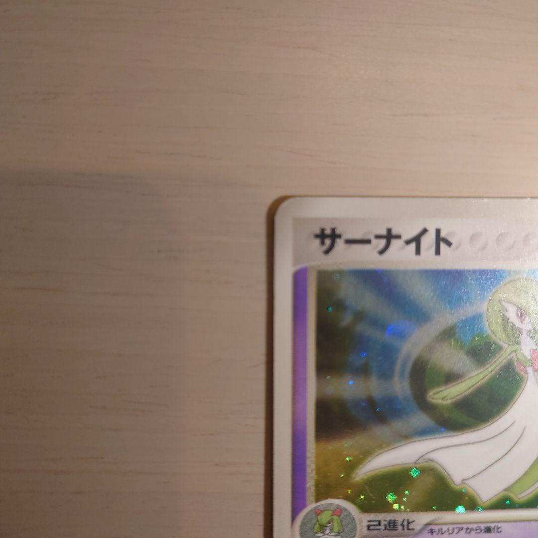 サーナイト ☆ 第1弾拡張パック 029/055 - メルカリ