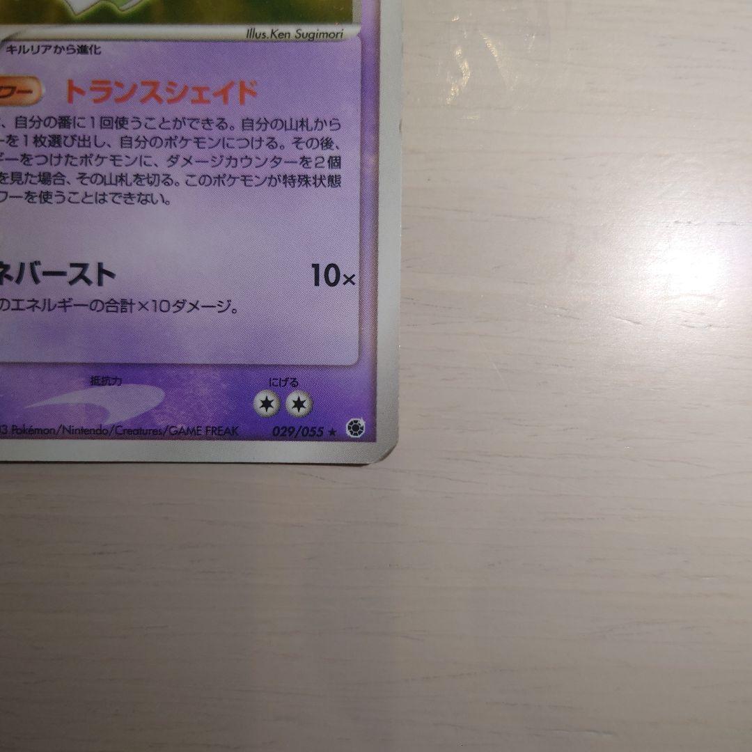 サーナイト ☆ 第1弾拡張パック 029/055 - メルカリ