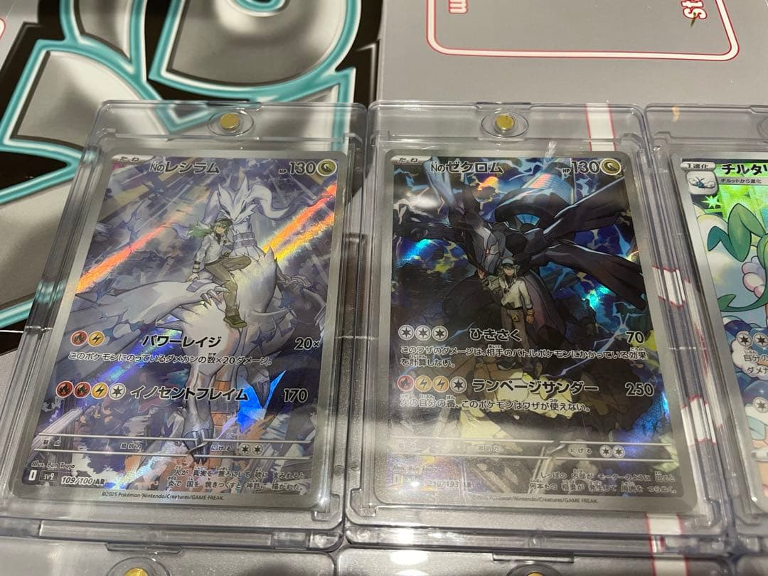 AR CHR まとめ売り - メルカリ