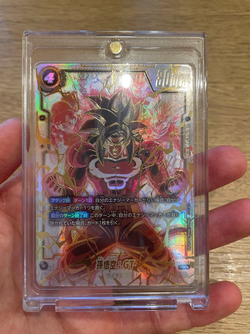 孫悟空GTサイヤ人4 SCR ★★ FB03 『怒りの咆哮』　FB03-140 孫悟空：GT SCR [怒りの咆哮] FB03-140 買取 | ドラゴンボール