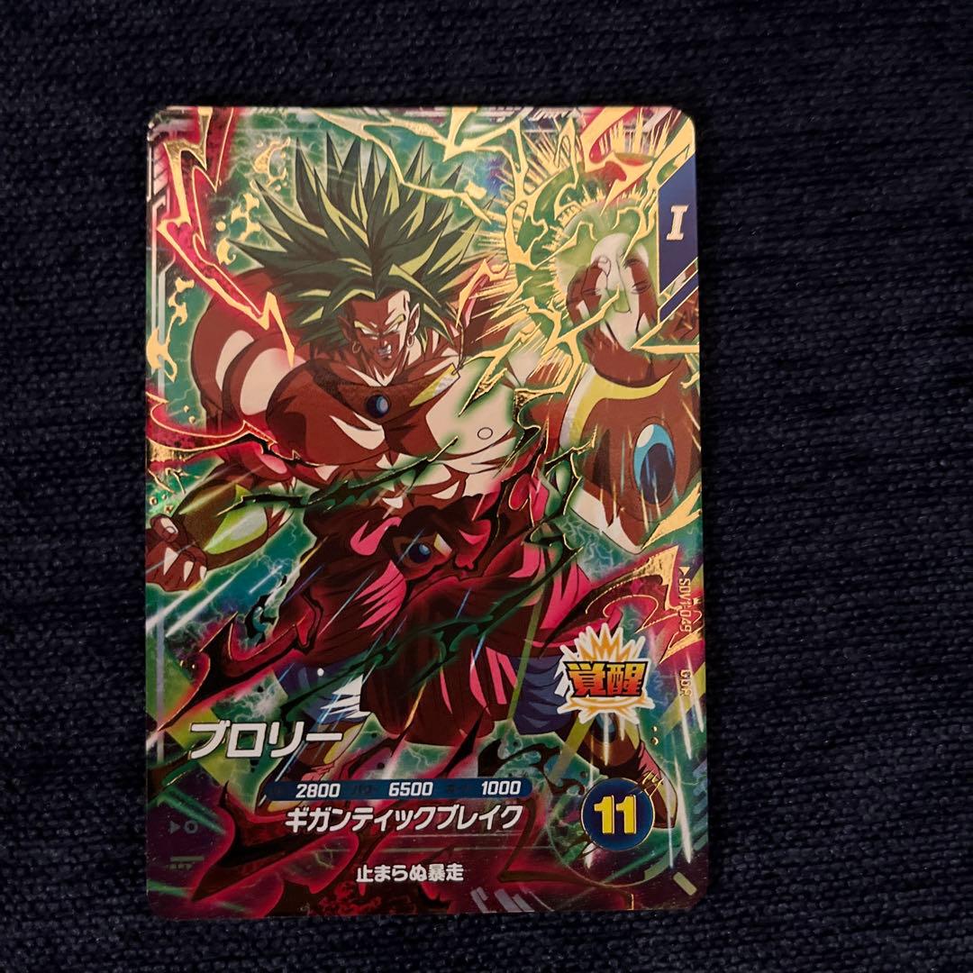ドラゴンボールダイバーズ GDRブロリー - メルカリ