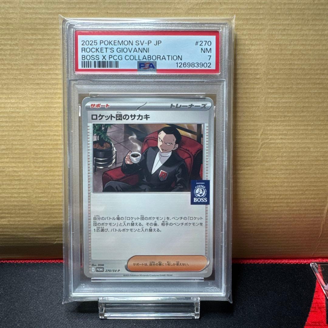 PSA9,8,7,6の4枚セット】 ロケット団のサカキ BOSS プロモ