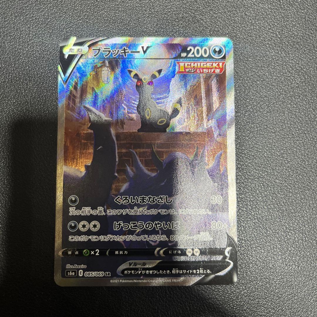 ブラッキーV SR S6a イーブイヒーローズ 085/069