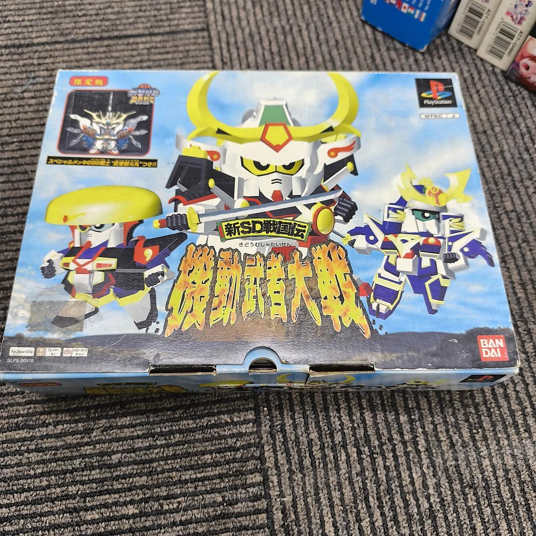 【限定版・希少】新SD戦国伝 機動武者大戦 PS1 特典限定BB戦士プラモ未組立