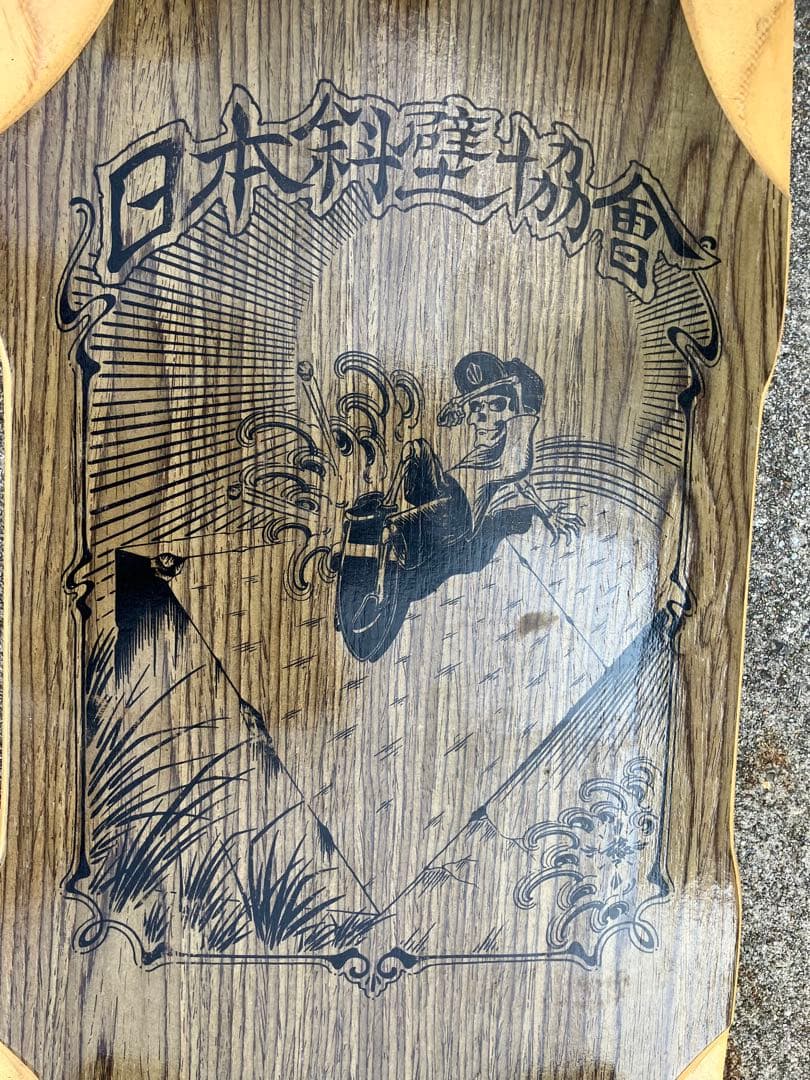 日本斜壁協会 WAVESKATES SURFSKATE サーフスケート - メルカリ