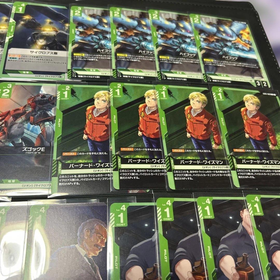 ガンダムカードゲーム GCG 緑 サイクロプス隊 デッキパーツ 28枚セット