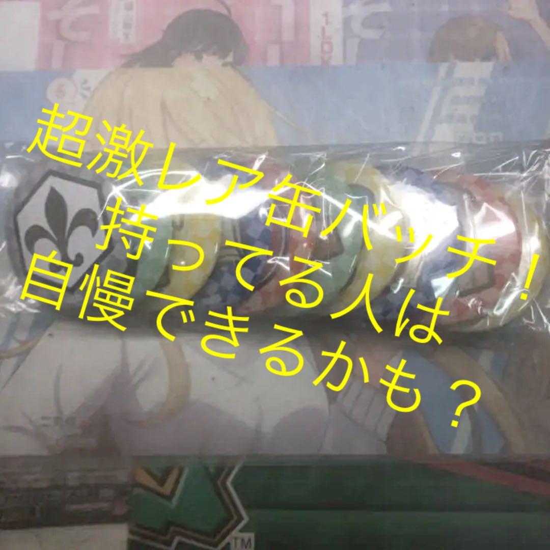 世界に3つのみ！超激レア！ ヴァイスシュヴァルツトリガーアイコン缶バッチ