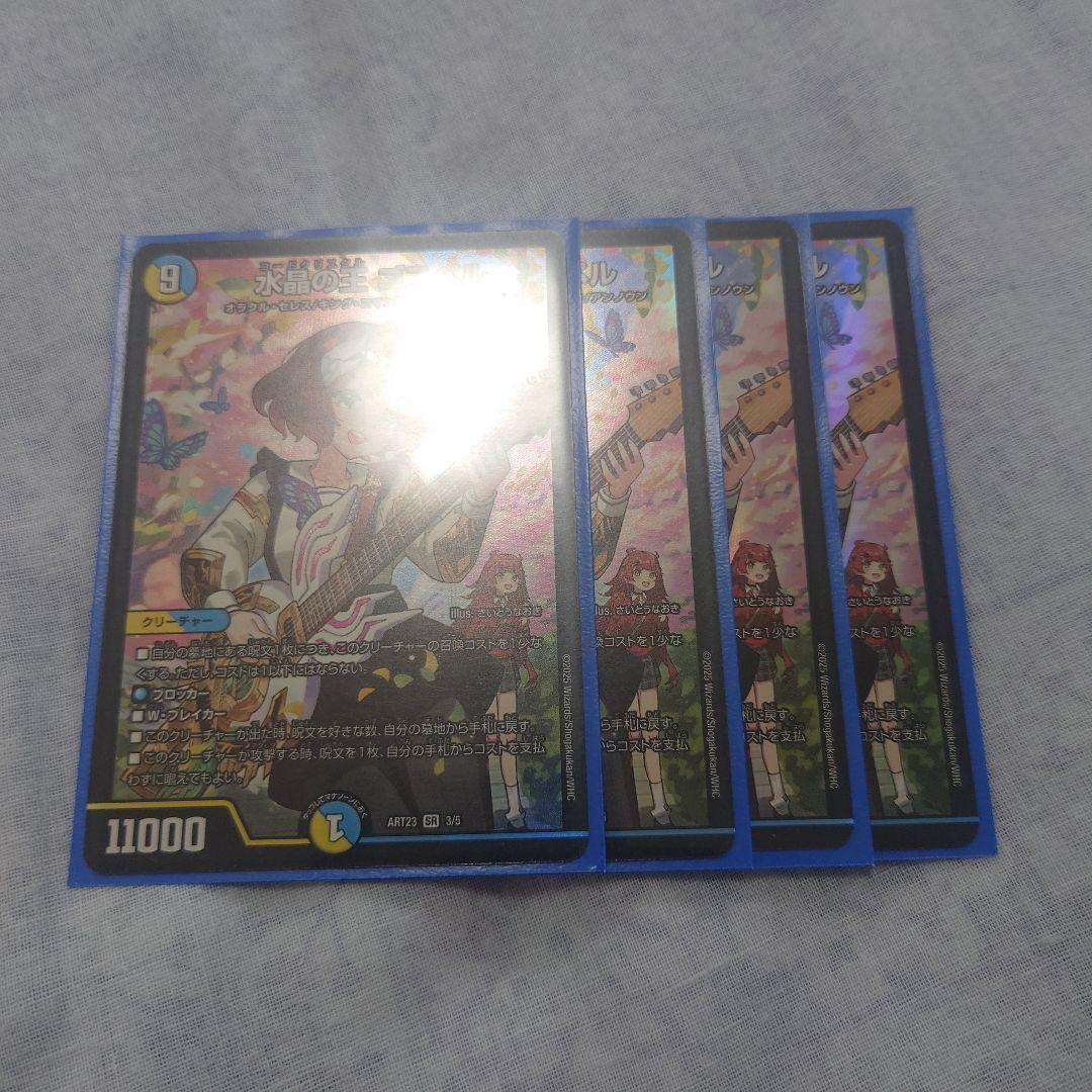 神アート ドラゴン娘の文化祭でウェカドラ♪ 水晶の王 ゴスペル 4枚