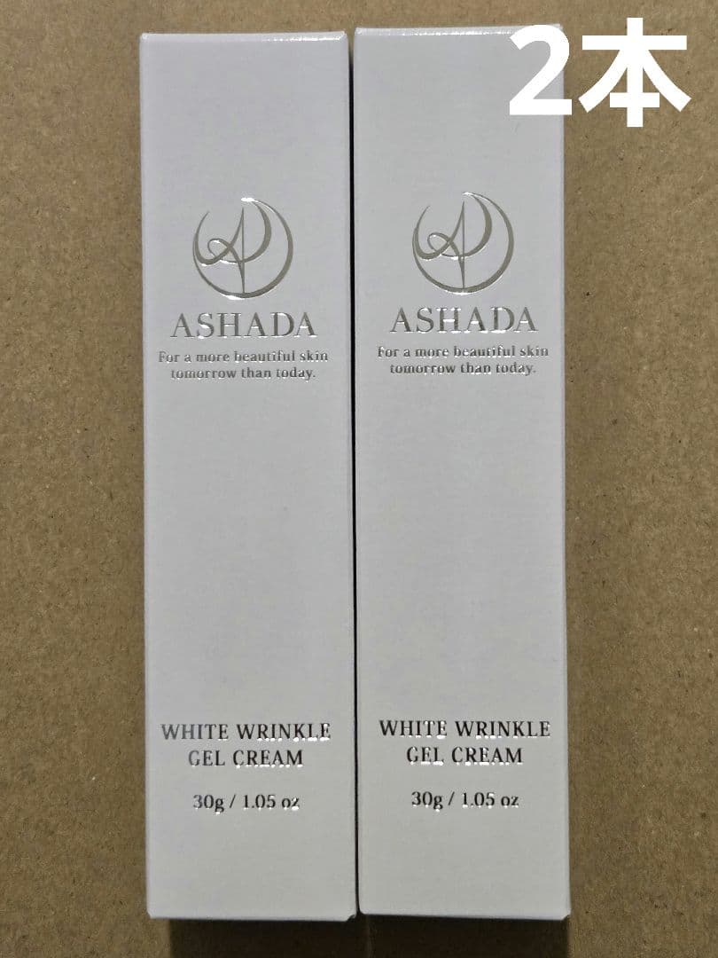 ASHADA シミシワホワイトクリーム 30g × 2本 【バラ売り可】