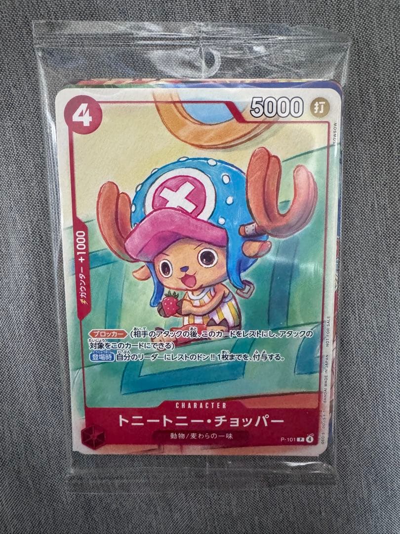 未開運20個セット】ワンピースカード プロモーションカードセット2025 Amazon.co.jp: 10月『プロモーションカードセット2025』3パック付
