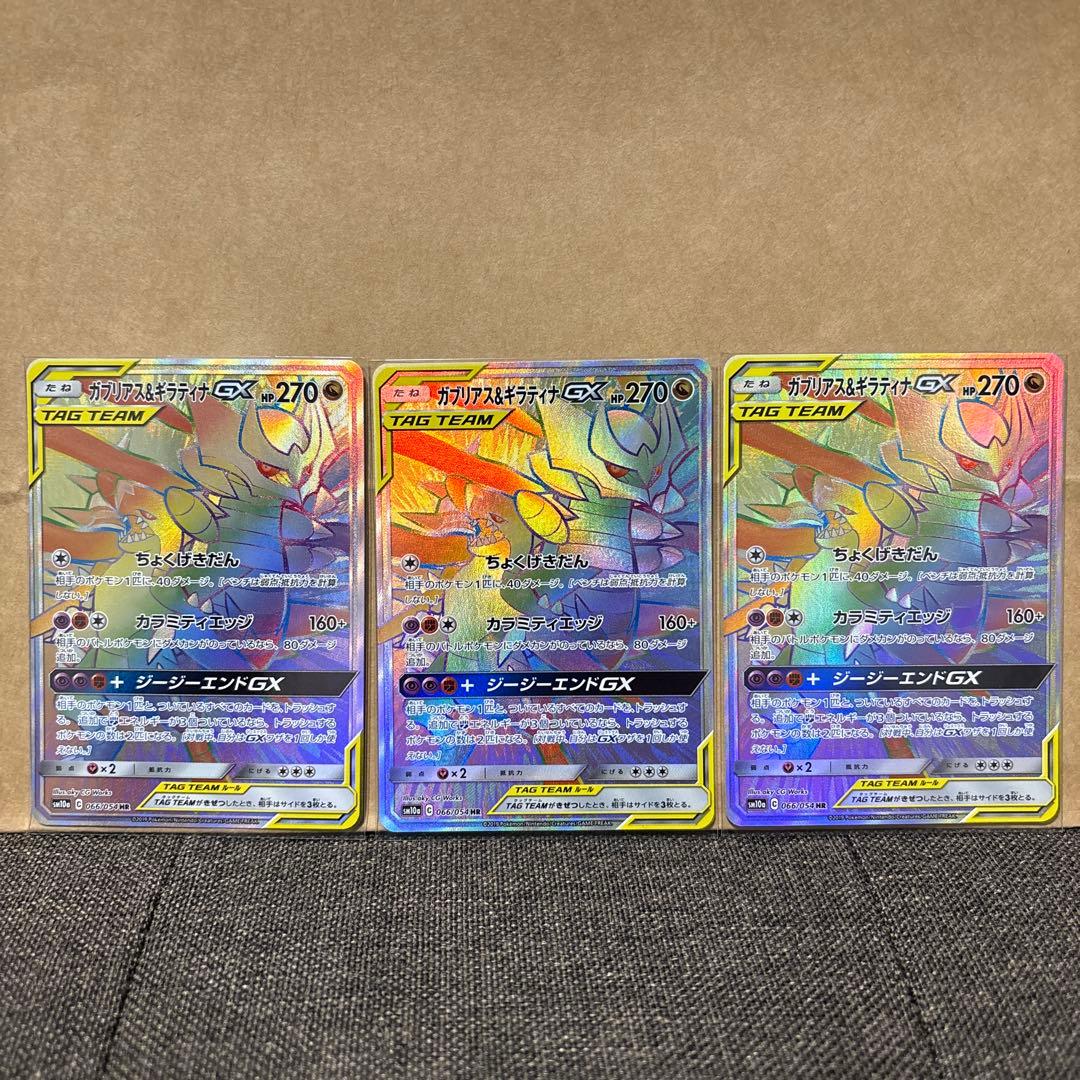 ポケモンカード タッグチームGX sr hr まとめ売り - メルカリ