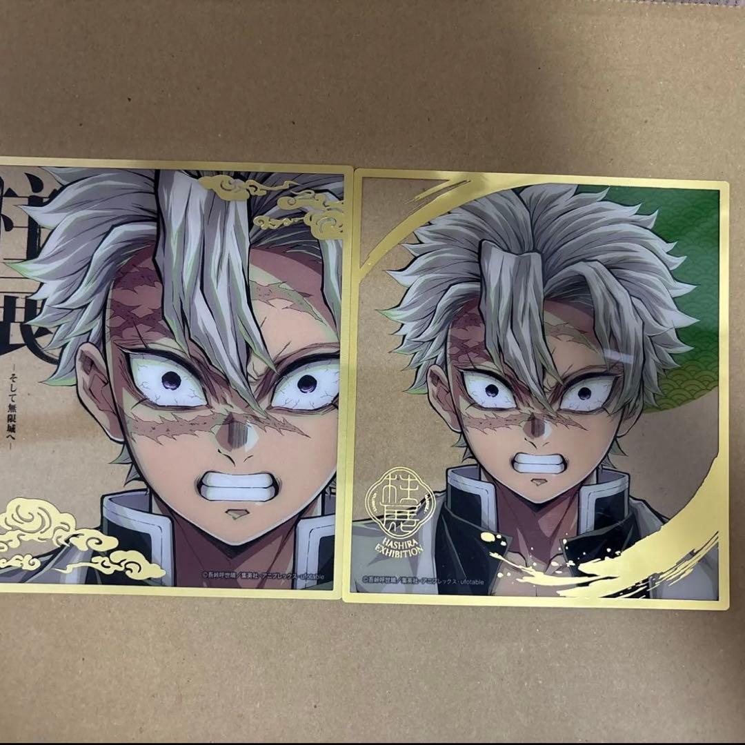 柱展　クリア色紙　不死川実弥