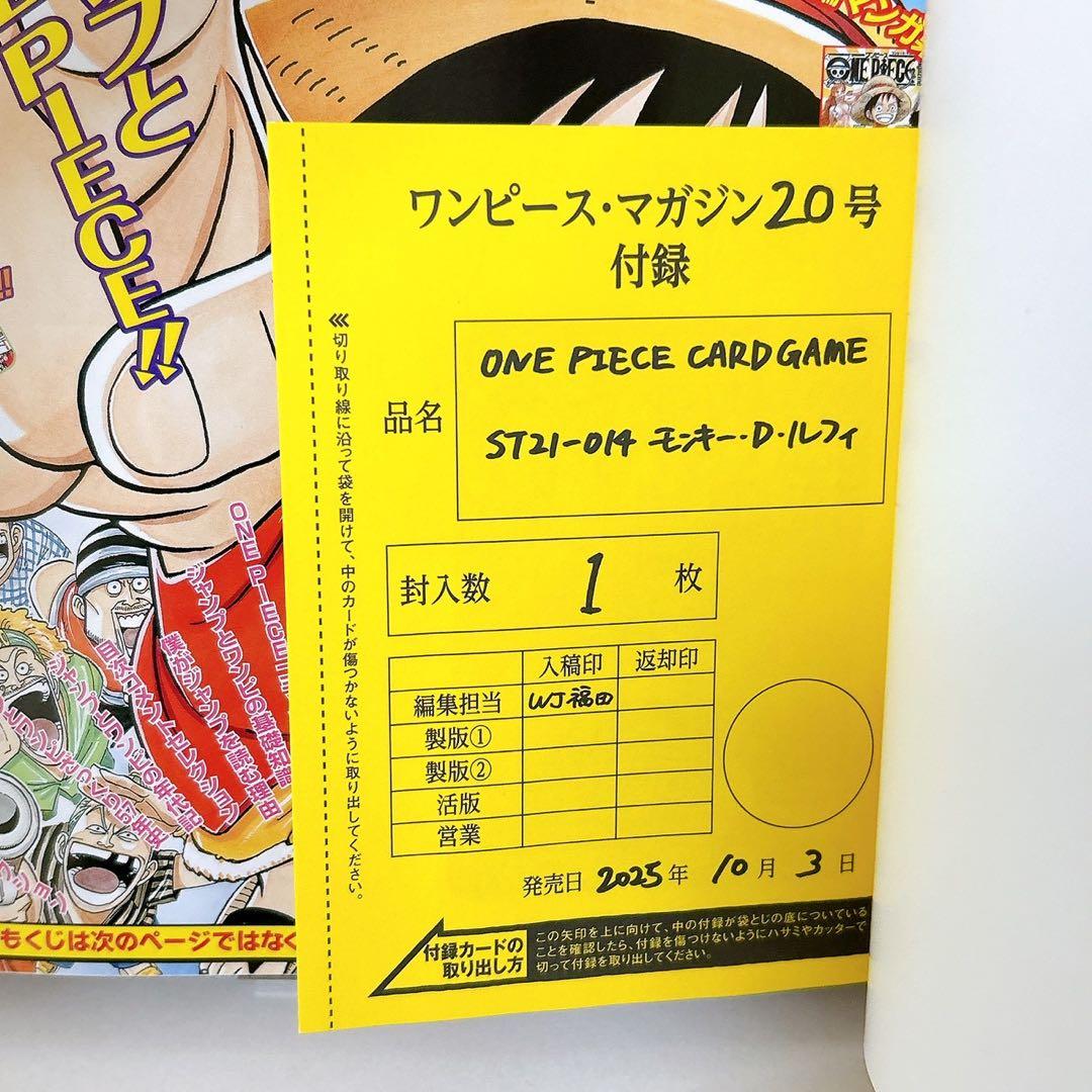 ワンピースマガジン ONE PIECE magazine Vol.20 プロモ - メルカリ