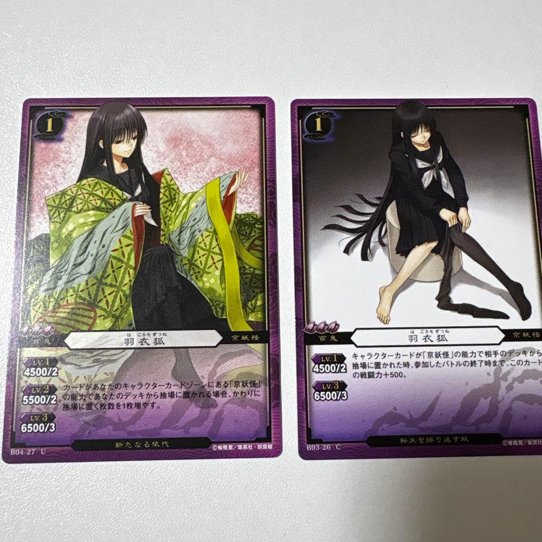 ぬらりひょんの孫 カードゲーム TCG 羽衣狐 - メルカリ