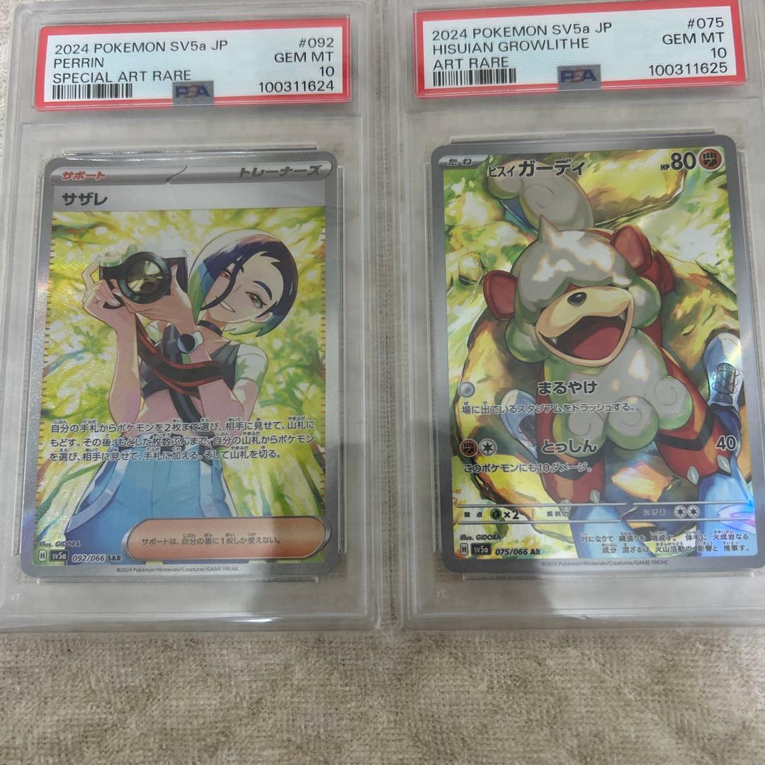 サザレ SAR ガーディ psa10 連番 - メルカリ