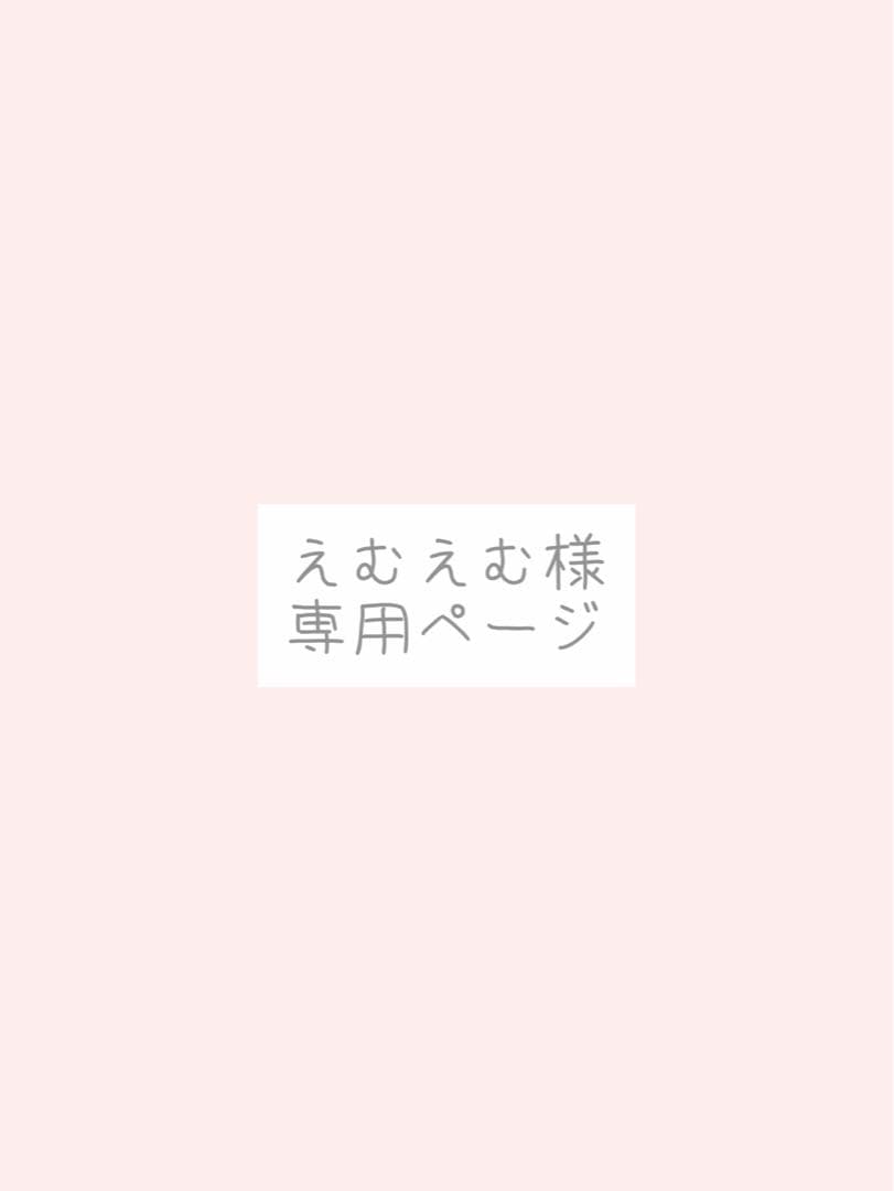 えむえむ様、専用ページ プロジェクトセカイ』でイベント、