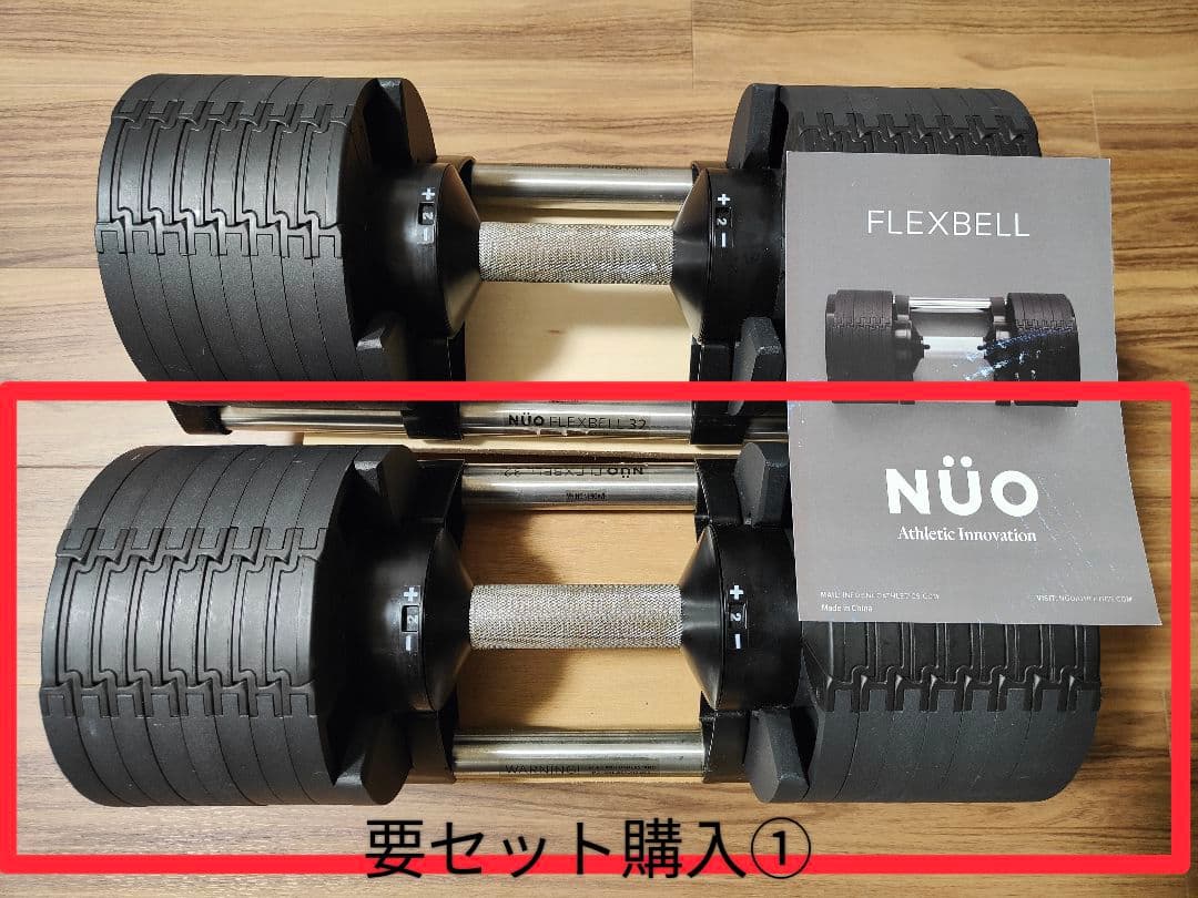 FLEXBELL フレックスベル 2kg刻み 32kg ① 可変式ダンベル TOP FILM フレックスベル 2kg刻み 32kg flexbell 可変式ダンベル 32kg