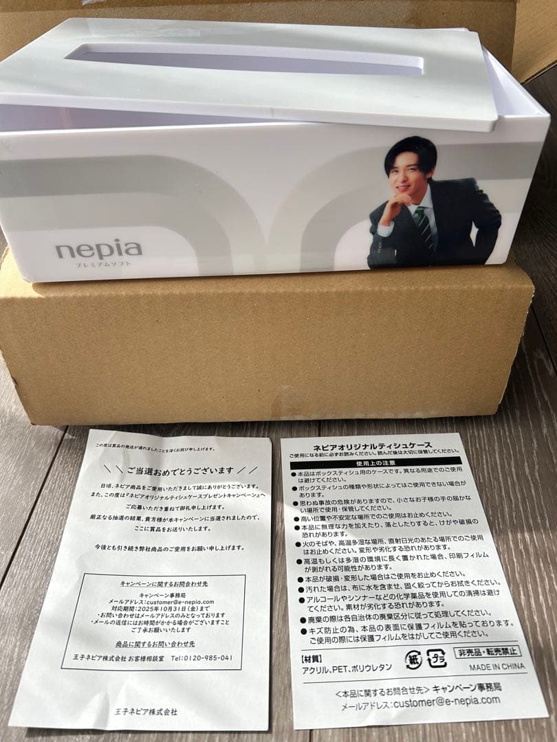 目黒蓮ティッシュケース　キャンペーン　価格交渉