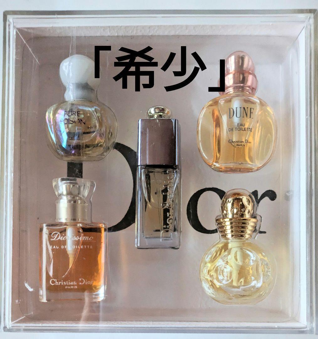 ディオール 香水 7.5mlx5点セット