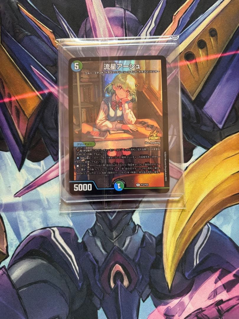 流星アーシュ プロモ - メルカリ
