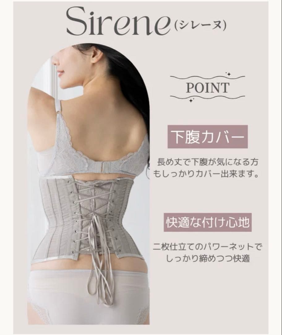 シレーヌ 元鈴木さんのコルセット ベージュ Lサイズ - メルカリ