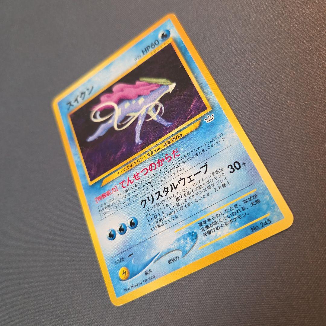 旧裏 スイクン【ポケモンカードneo プレミアムファイル3】② - メルカリ