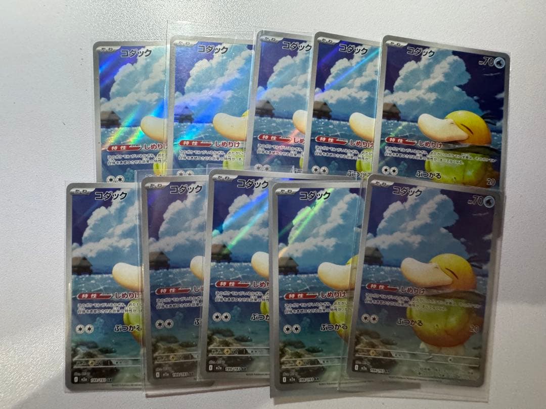 ポケモンカード コダック AR 199/19310 枚セット まとめ売り ポケモンカード コダック AR 199/193 - メルカリ