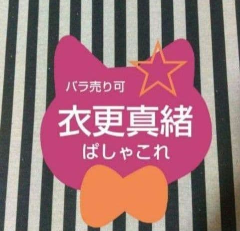 あんスタ 真緒 ぱしゃこれ 中国 箔押し 星動 3周年 4周年 心動 星燦 星幻 あんスタ 鉄虎 ぱしゃこれ 中国 星動 箔押し 星幻 3周年 4周年 星燦 星