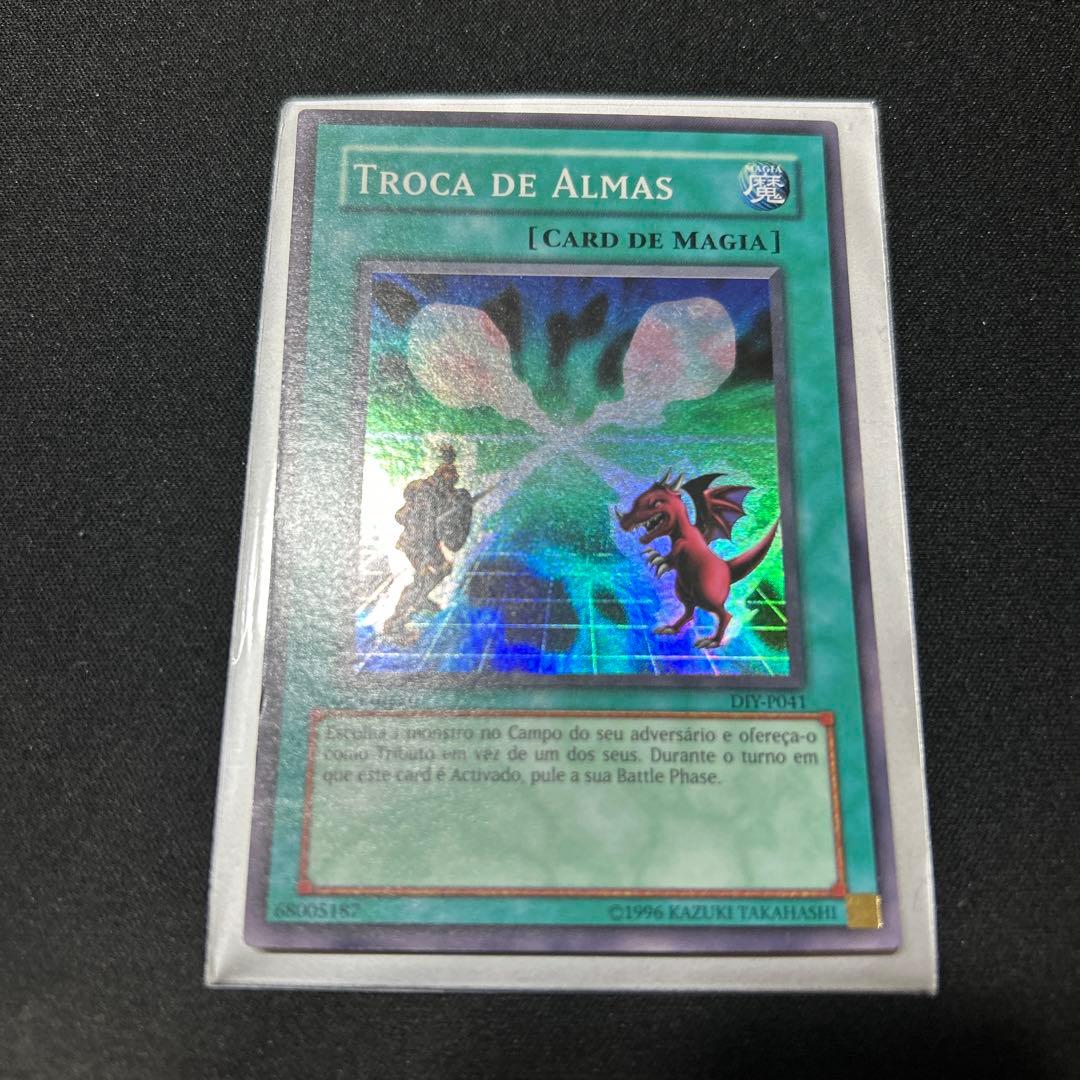 遊戯王 クロスソウル スーパー ポルトガル語DIY - メルカリ