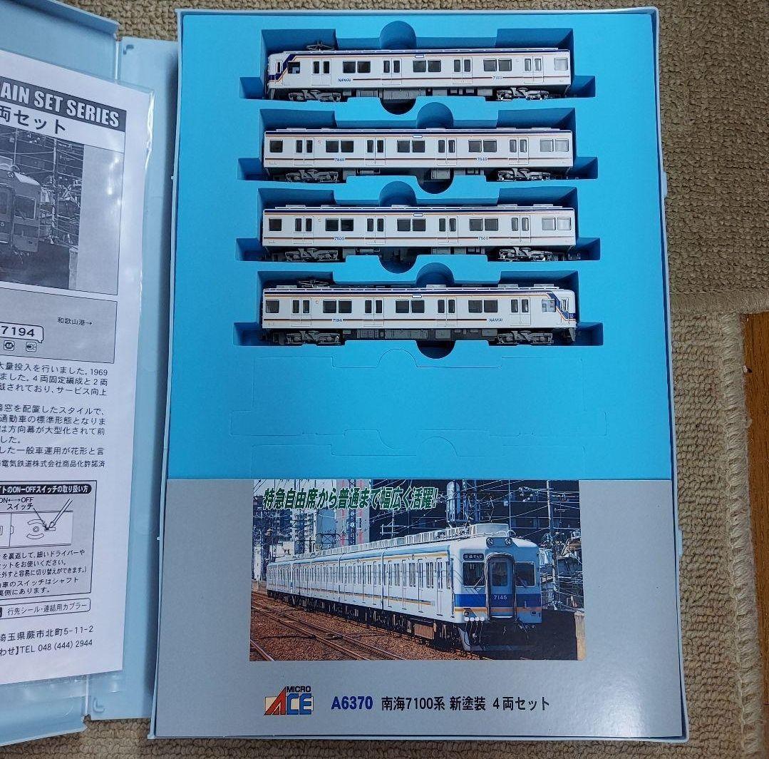 A-6370 南海7100系 新塗装 4両セット●新品同様！