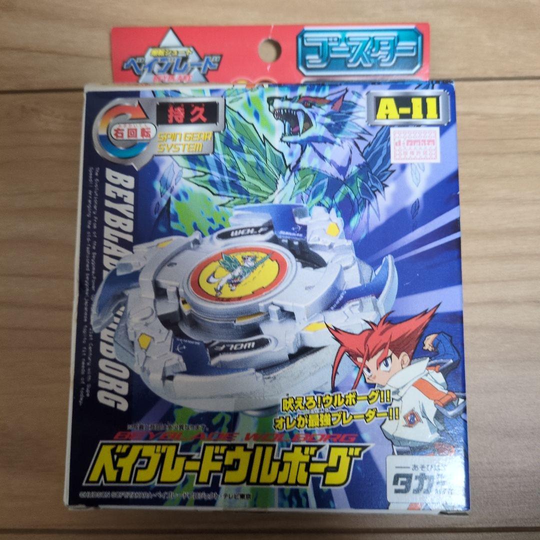 【未開封】初代ウルボーグ