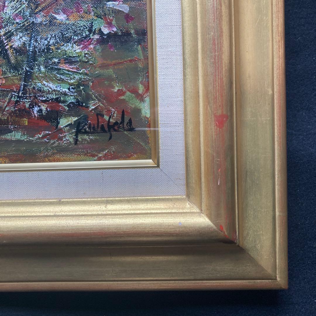 早稲田員久 富士の見える風景6F額￼50×59絵32×41cm上野の森美術館大賞