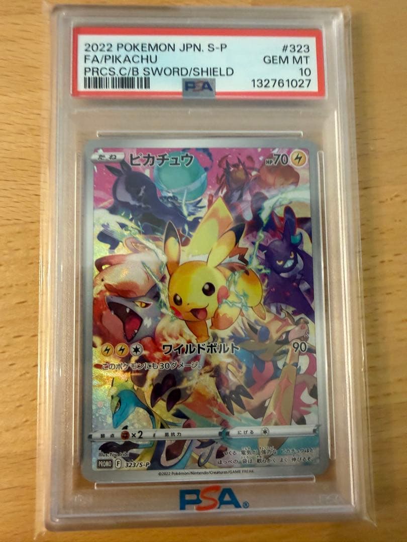 【PSA10】プレシャスコレクターボックス　プロモ ピカチュウ