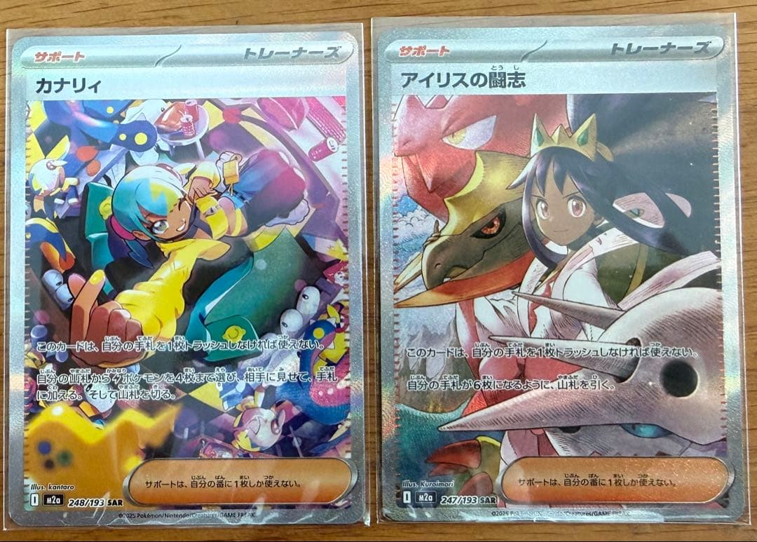 MEGAドリームex カナリィ　アイリスの闘志　SAR